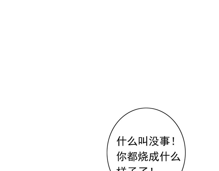 🍘危险恋爱 第6话（上） 水下激吻？ 第32页