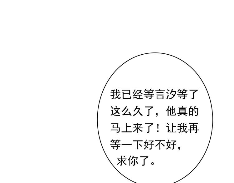 🍘危险恋爱 第6话（上） 水下激吻？ 第35页