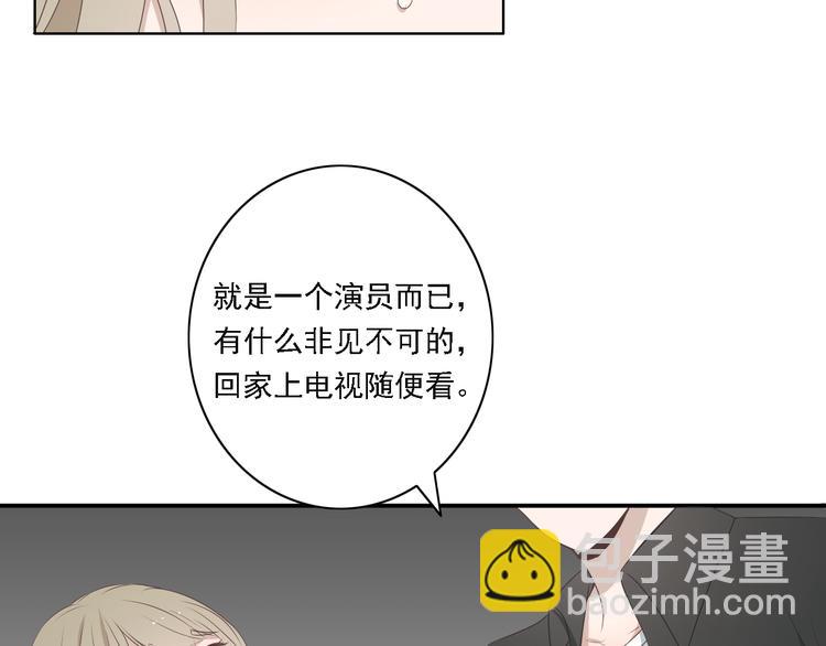🍘危险恋爱 第6话（上） 水下激吻？ 第37页