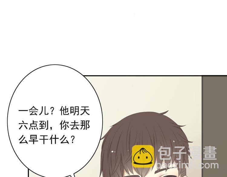 🍘危险恋爱 第6话（上） 水下激吻？ 第4页