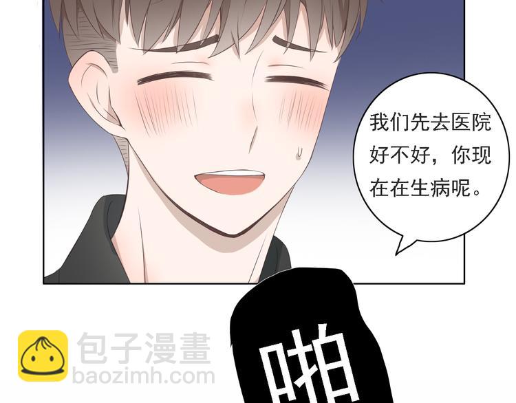 🍘危险恋爱 第6话（上） 水下激吻？ 第44页