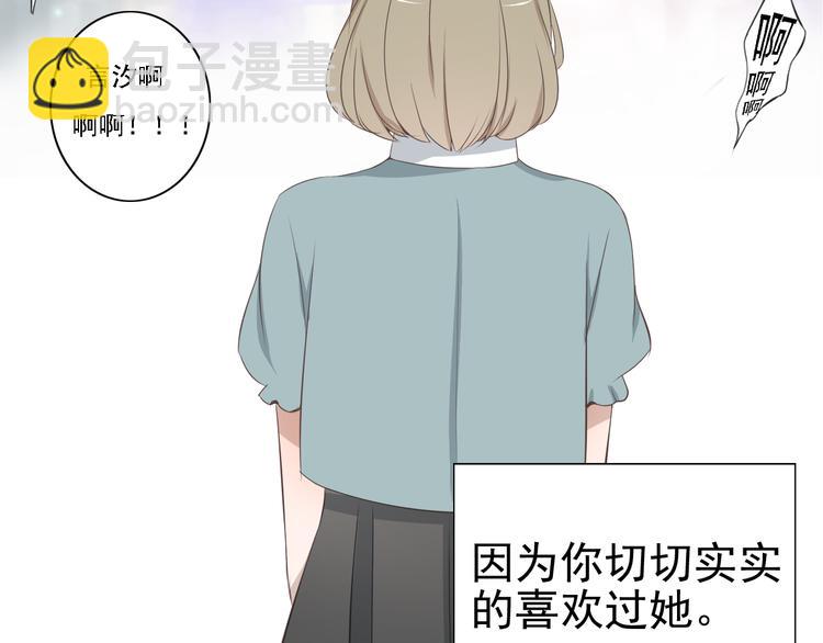 🍘危险恋爱 第6话（上） 水下激吻？ 第50页