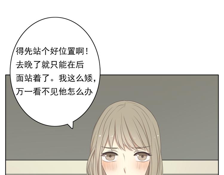 🍘危险恋爱 第6话（上） 水下激吻？ 第6页
