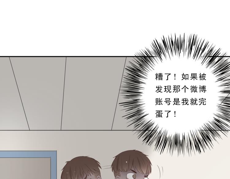 🍘危险恋爱 第7话 地下恋情曝光？ 第1页