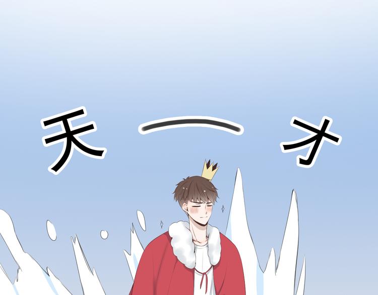 🍘危险恋爱 第7话 地下恋情曝光？ 第11页