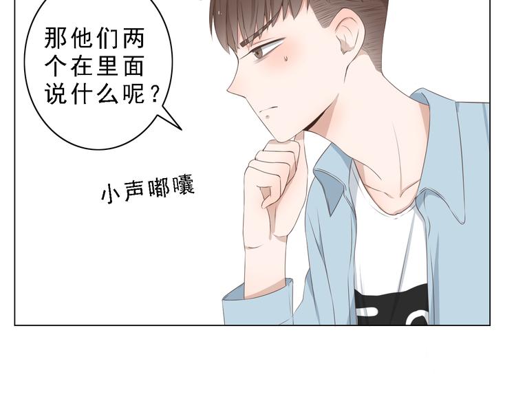 🍘危险恋爱 第7话 地下恋情曝光？ 第14页