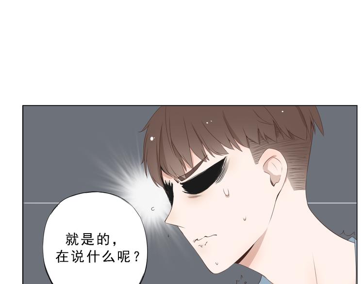 🍘危险恋爱 第7话 地下恋情曝光？ 第15页