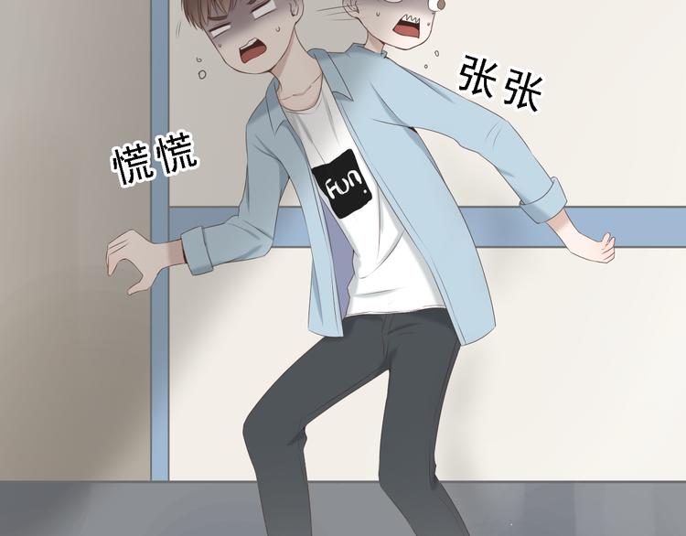 🍘危险恋爱 第7话 地下恋情曝光？ 第2页