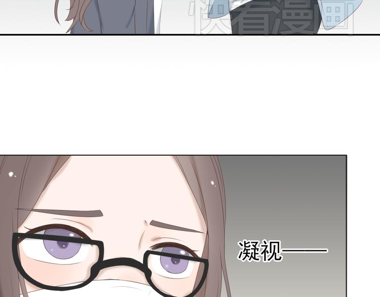 🍘危险恋爱 第7话 地下恋情曝光？ 第22页