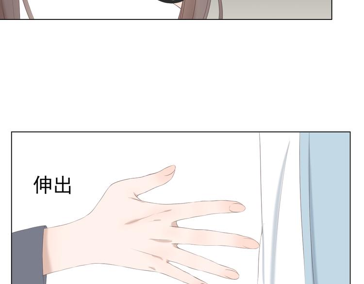 🍘危险恋爱 第7话 地下恋情曝光？ 第23页