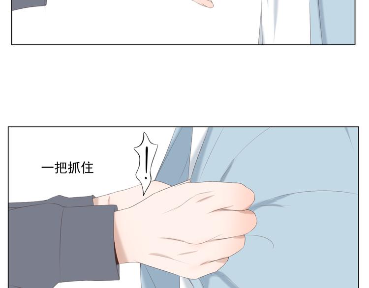 🍘危险恋爱 第7话 地下恋情曝光？ 第24页