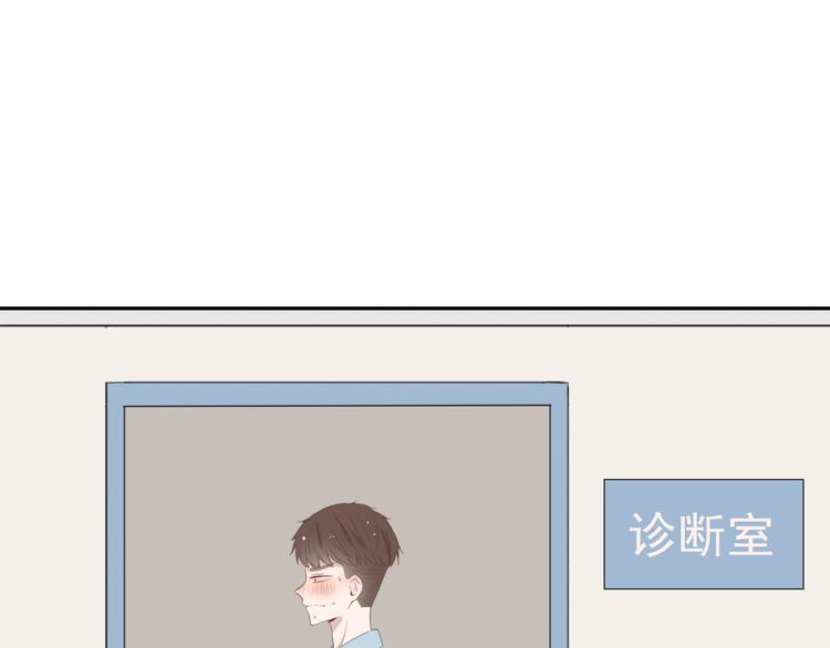 🍘危险恋爱 第7话 地下恋情曝光？ 第29页