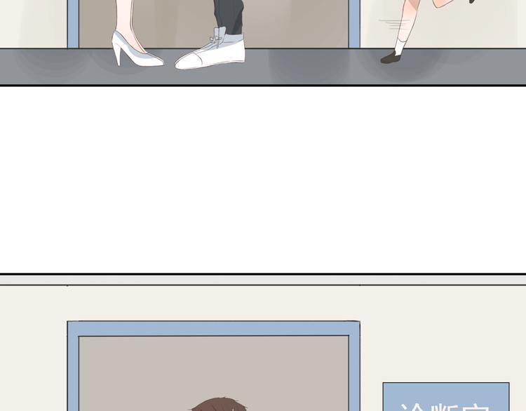 🍘危险恋爱 第7话 地下恋情曝光？ 第31页
