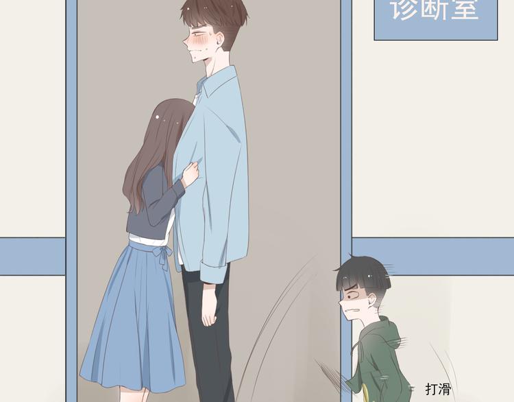 🍘危险恋爱 第7话 地下恋情曝光？ 第32页