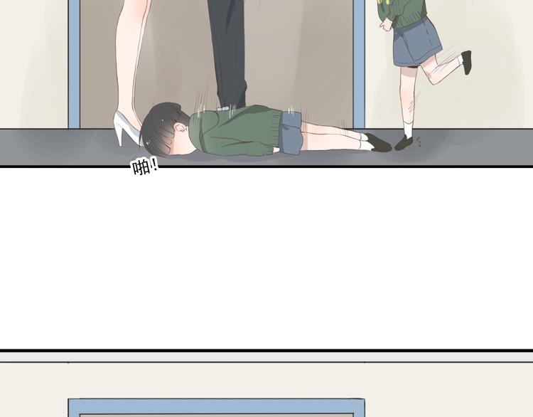 🍘危险恋爱 第7话 地下恋情曝光？ 第33页