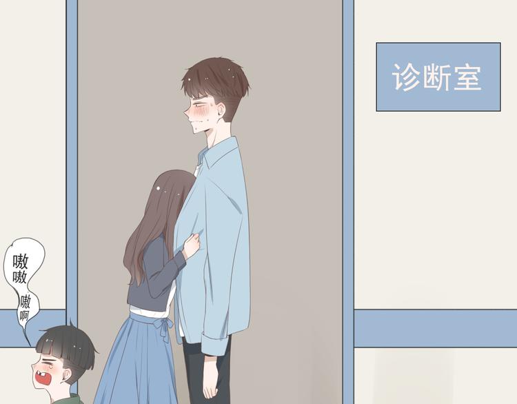 🍘危险恋爱 第7话 地下恋情曝光？ 第34页