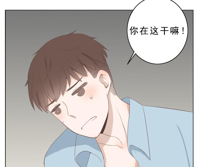 🍘危险恋爱 第7话 地下恋情曝光？ 第36页