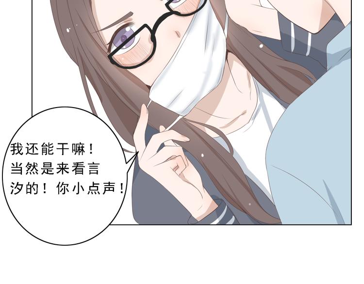 🍘危险恋爱 第7话 地下恋情曝光？ 第38页