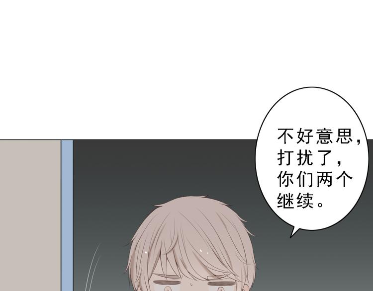 🍘危险恋爱 第7话 地下恋情曝光？ 第44页
