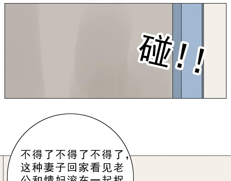🍘危险恋爱 第7话 地下恋情曝光？ 第46页