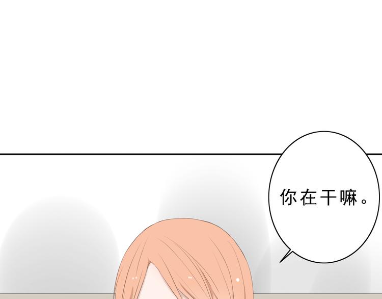 🍘危险恋爱 第7话 地下恋情曝光？ 第49页