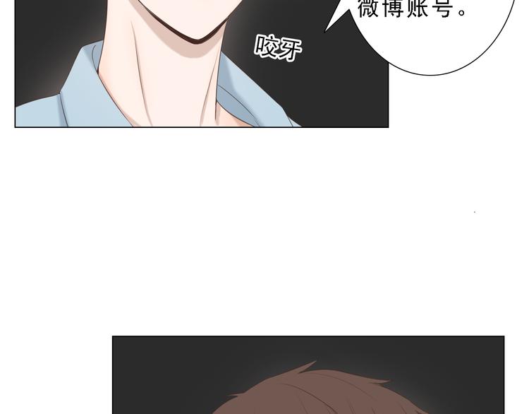 🍘危险恋爱 第7话 地下恋情曝光？ 第8页