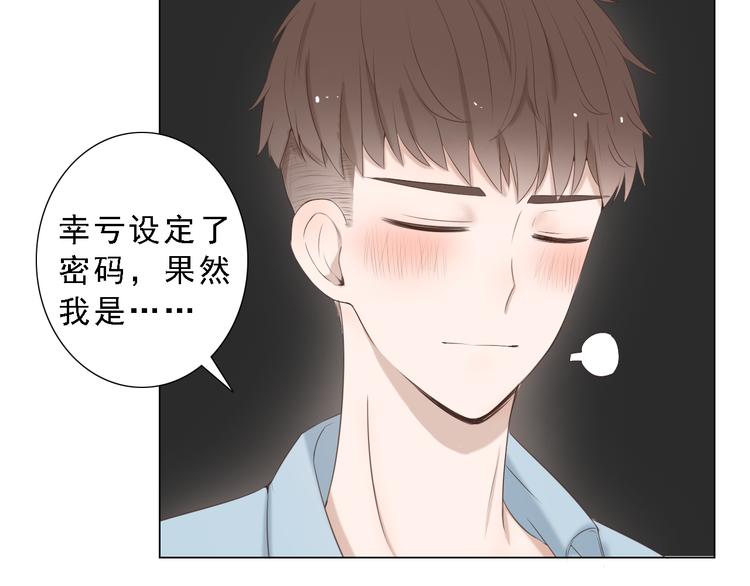 🍘危险恋爱 第7话 地下恋情曝光？ 第9页