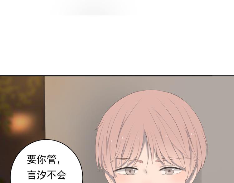 🍘危险恋爱 第9话 他竟然是富二代？？ 第11页