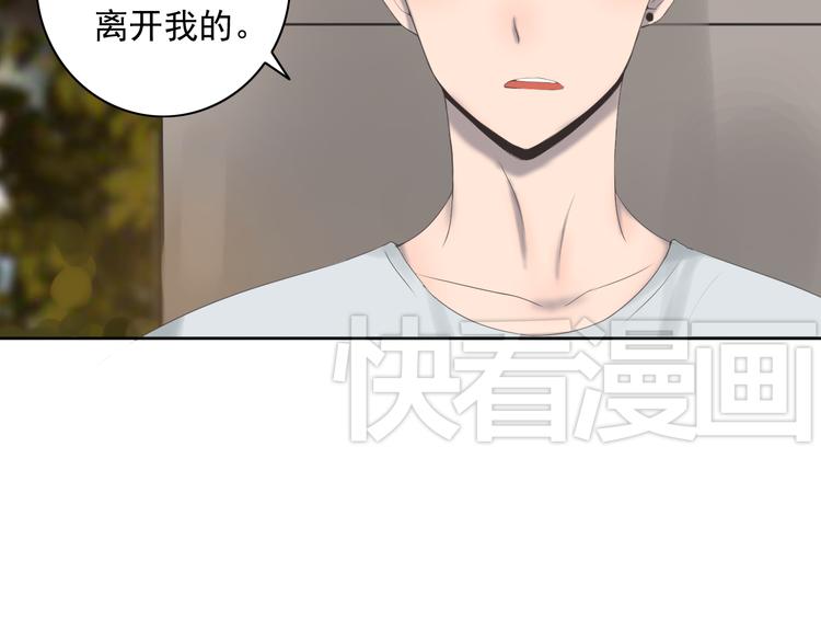 🍘危险恋爱 第9话 他竟然是富二代？？ 第12页