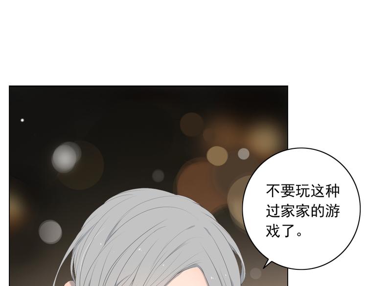 🍘危险恋爱 第9话 他竟然是富二代？？ 第13页
