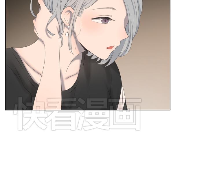 🍘危险恋爱 第9话 他竟然是富二代？？ 第14页