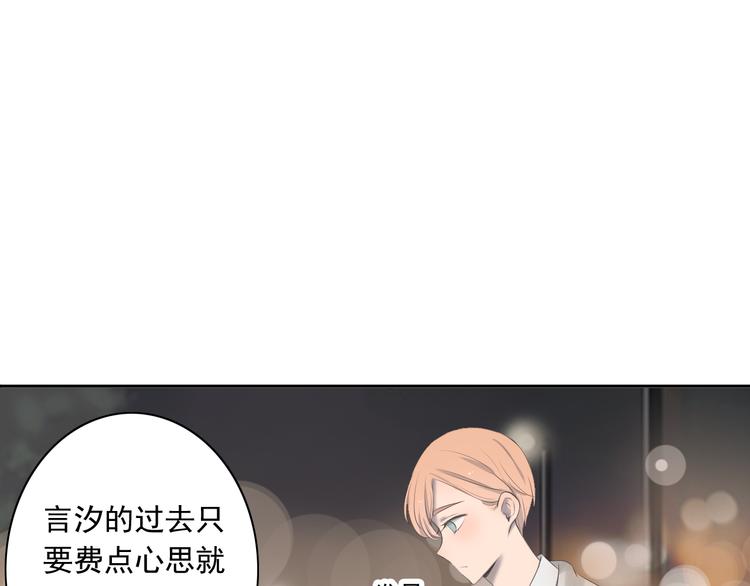 🍘危险恋爱 第9话 他竟然是富二代？？ 第15页