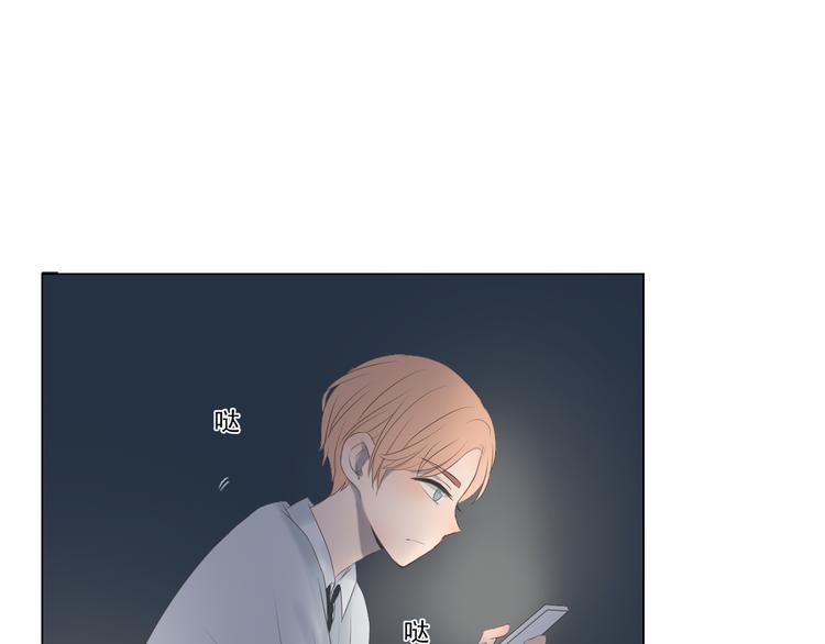 🍘危险恋爱 第9话 他竟然是富二代？？ 第22页