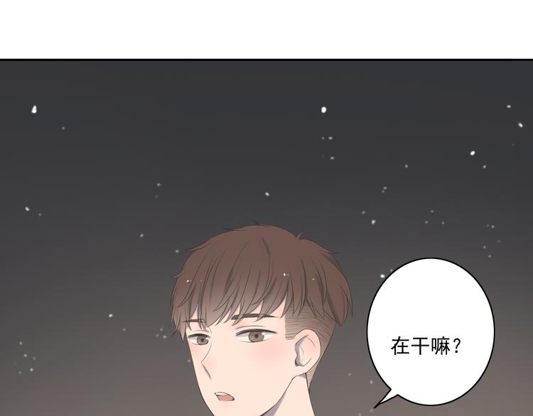 🍘危险恋爱 第9话 他竟然是富二代？？ 第27页
