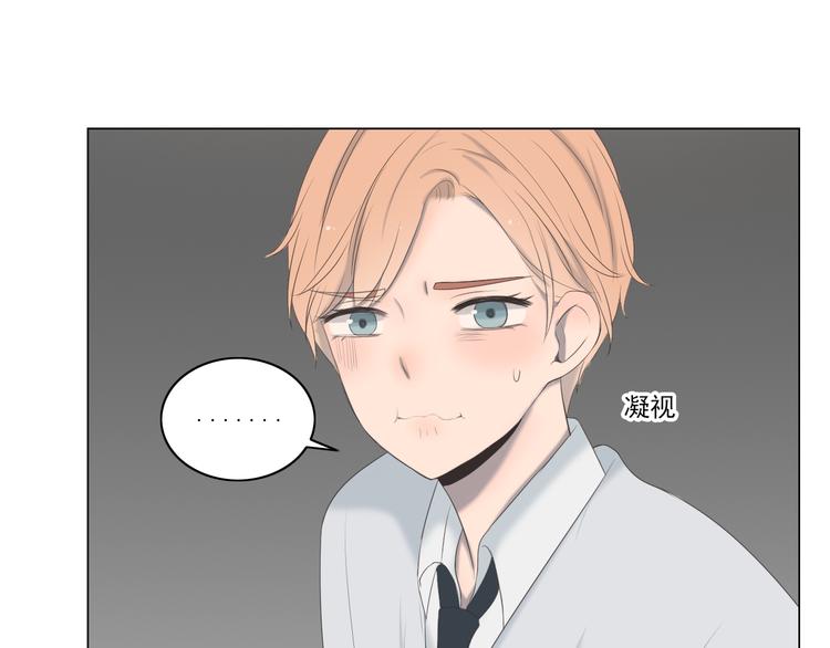 🍘危险恋爱 第9话 他竟然是富二代？？ 第29页