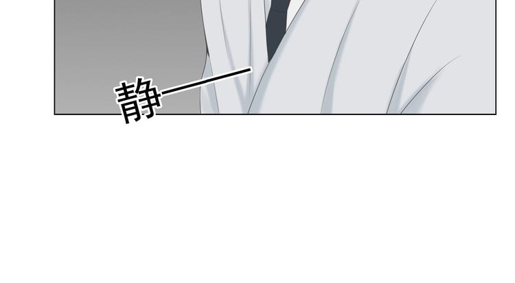 🍘危险恋爱 第9话 他竟然是富二代？？ 第30页