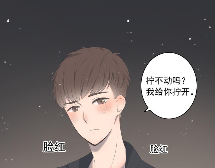 🍘危险恋爱 第9话 他竟然是富二代？？ 第31页