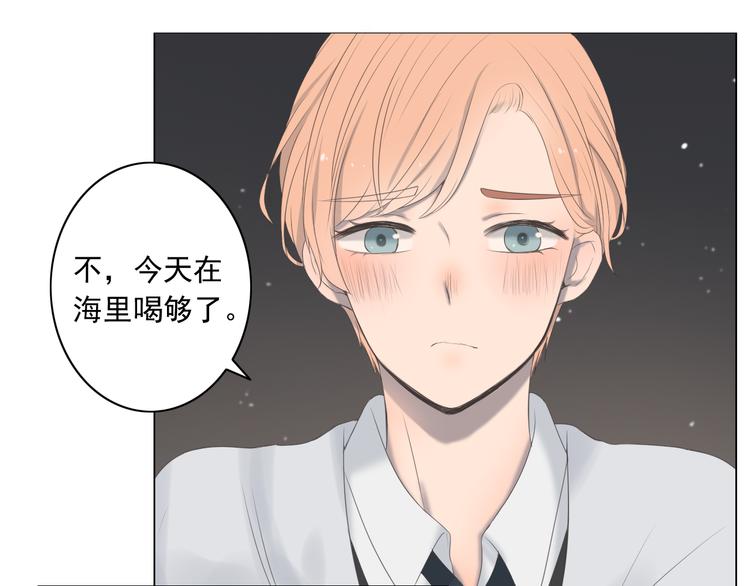 🍘危险恋爱 第9话 他竟然是富二代？？ 第33页