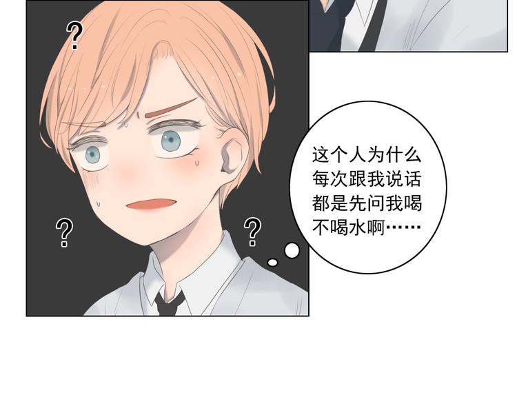 🍘危险恋爱 第9话 他竟然是富二代？？ 第34页