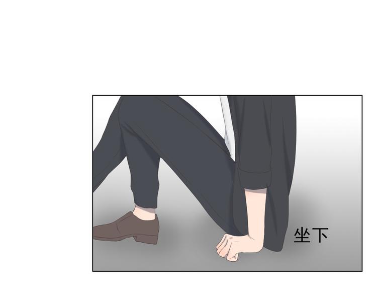🍘危险恋爱 第9话 他竟然是富二代？？ 第35页