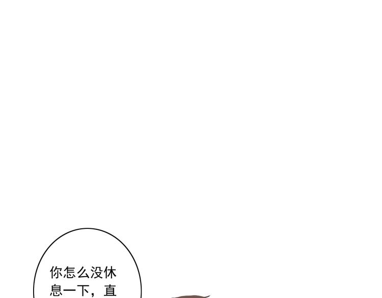 🍘危险恋爱 第9话 他竟然是富二代？？ 第36页