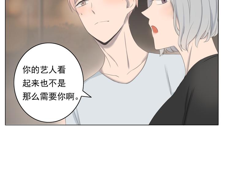 🍘危险恋爱 第9话 他竟然是富二代？？ 第45页