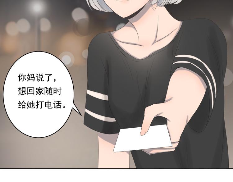 🍘危险恋爱 第9话 他竟然是富二代？？ 第48页