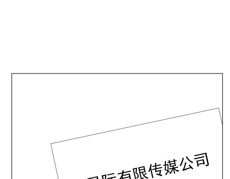 🍘危险恋爱 第9话 他竟然是富二代？？ 第49页