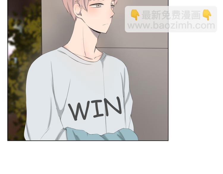 🍘危险恋爱 第9话 他竟然是富二代？？ 第5页
