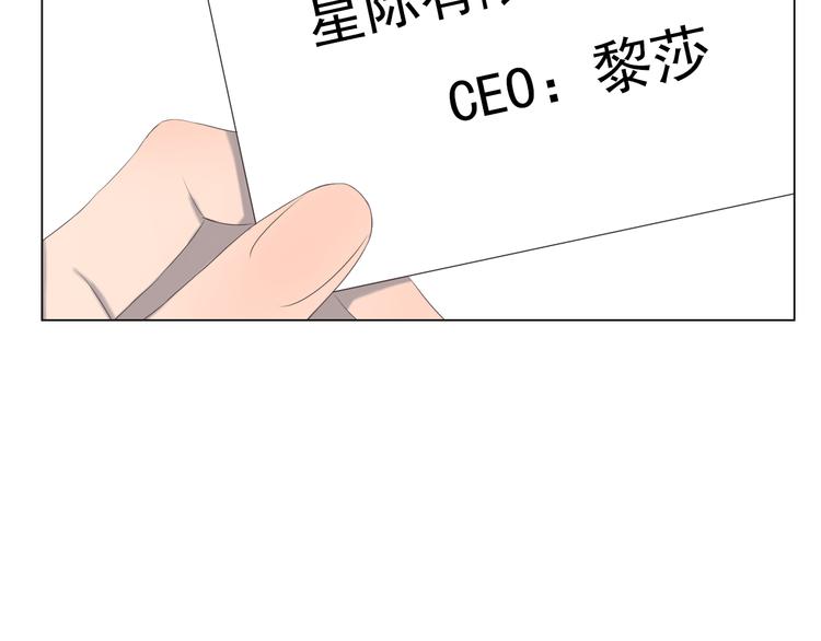 🍘危险恋爱 第9话 他竟然是富二代？？ 第50页