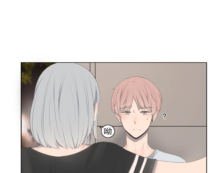 🍘危险恋爱 第9话 他竟然是富二代？？ 第6页
