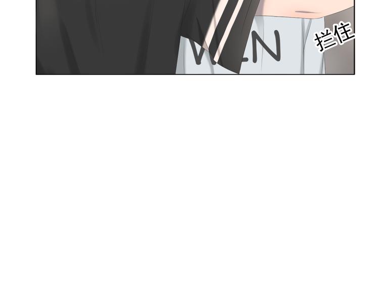 🍘危险恋爱 第9话 他竟然是富二代？？ 第7页