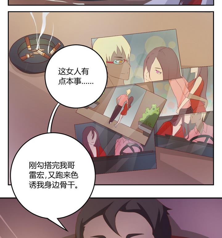 第1话 暗潮-第2话