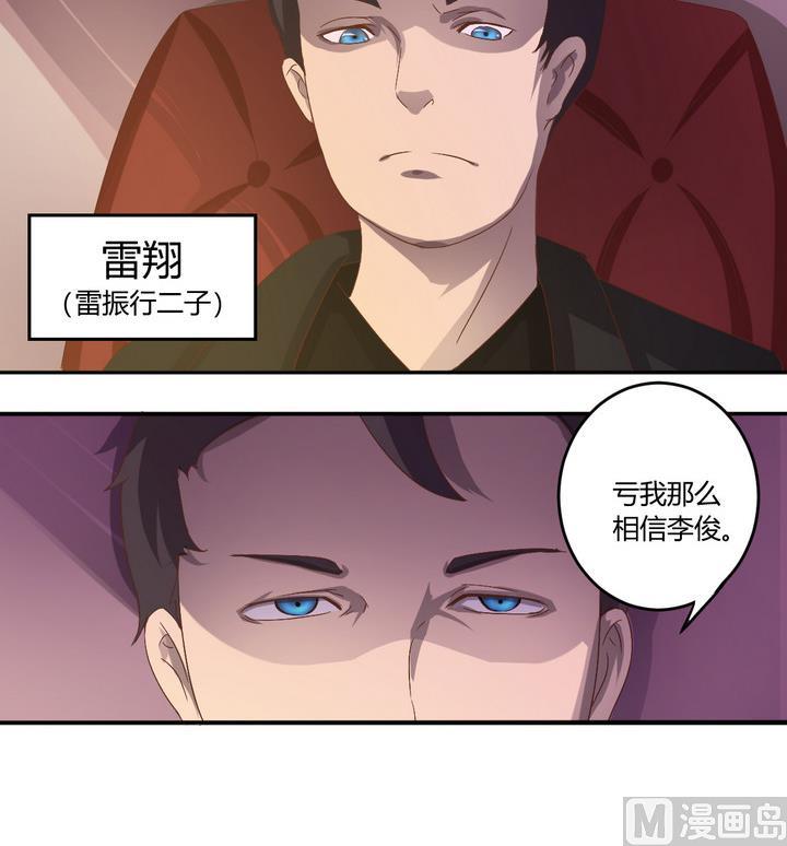 第1话 暗潮-第2话